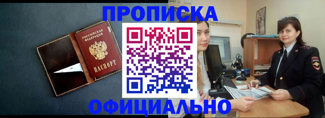 временная регистрация поиск в Вяземском