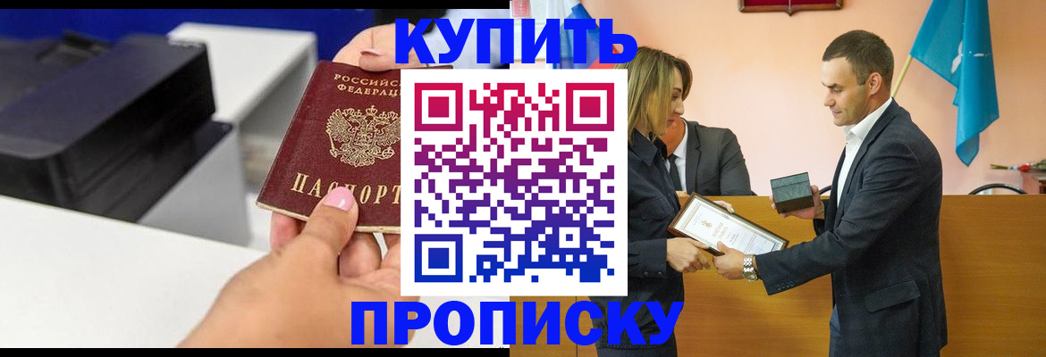 временная регистрация надежно в Вяземском