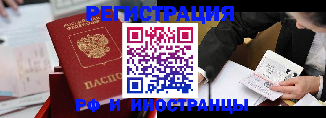 временная регистрация поиск в Вяземском
