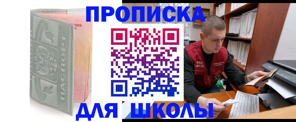 временная регистрация для всех в Вяземском