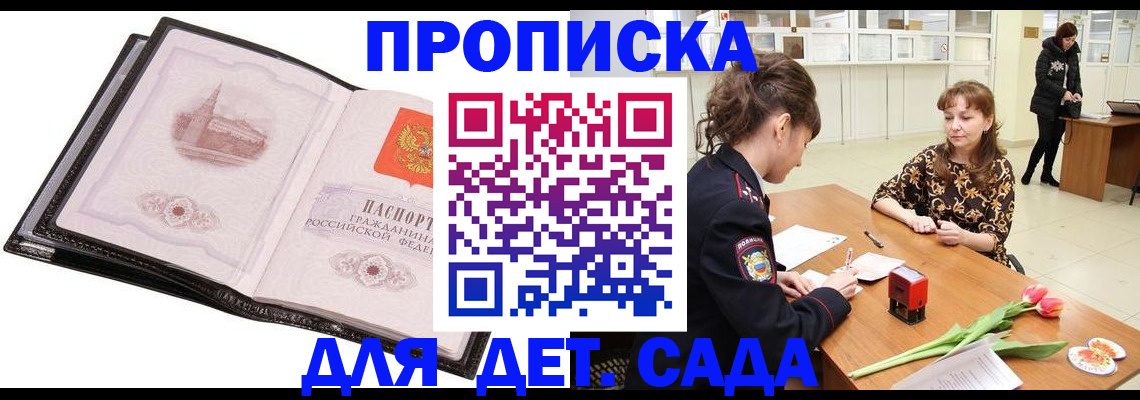 временная регистрация купить в Вяземском
