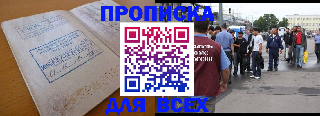 прописка иностранных граждан в Вяземском