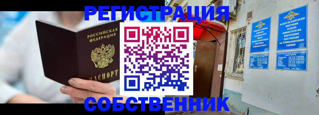 временная регистрация купить в Вяземском